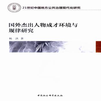 ����ܳ�����ɲŭh(hu��n)���cҎ(gu��)���о�