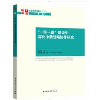 ��һ��һ·�����O����ж��(zh��n)�ԅf(xi��)���о�