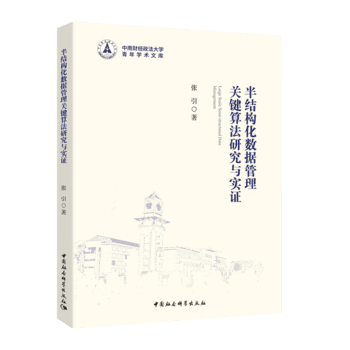 ��Y(ji��)��(g��u)����(sh��)��(j��)�����P(gu��n)�I�㷨�о��c��(sh��)�C