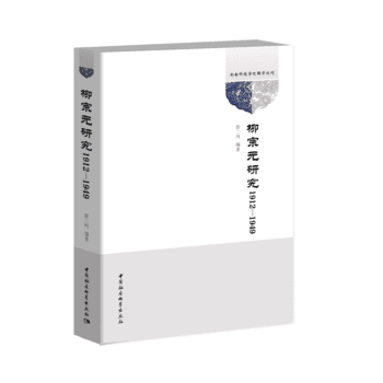 ����Ԫ�о���1912��1949��