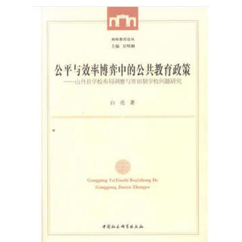 ��ƽ�cЧ�ʲ����еĹ����������ߡ���ɽ���h�W(xu��)У�����{(di��o)���c�����ƌW(xu��)У���}�о�