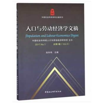 �˿��c�ڄ�(d��ng)��(j��ng)��(j��)�W(xu��)��ժ2017.No.1