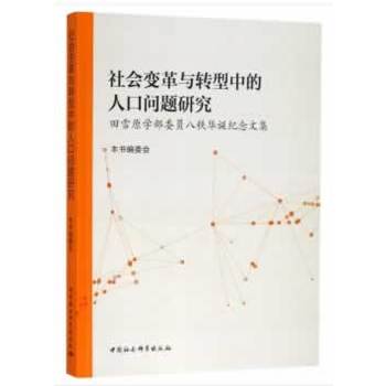 ���׃���c�D���е��˿چ��}�о�-����ѩԭ�W��ί�T�����A�Q�o���ļ���