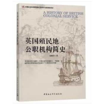 Ӣ��ֳ��ع��C(j��)��(g��u)��ʷ