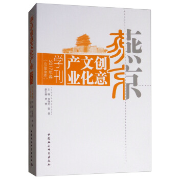 �ྩ��(chu��ng)���Ļ��a(ch��n)�I(y��)�W(xu��)����2017��� ����8����