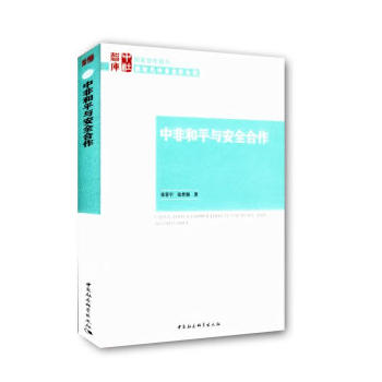 �зǺ�ƽ�c��ȫ����