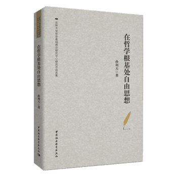 ���܌W����̎����˼�롪���O�������x��