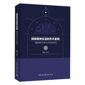 ���徫�������ˇ�g(sh��)�ʬF(xi��n)�����_˹�ČW(xu��)�c�ČW(xu��)ʷ�о�