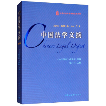 �Ї�(gu��)���W(xu��)��ժ��2016����1�� Vol.01��