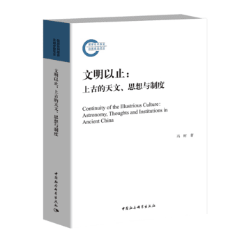 ������ֹ�����Ϲŵ����ġ�˼���c�ƶ�