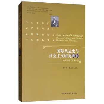 ��(gu��)�H���\(y��n)ʷ�c���(hu��)���x�о�݋�� 2018���������8����