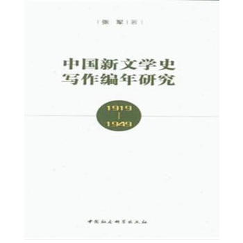 �Ї����ČW(xu��)ʷ���������о���1919-1949��