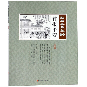 ���ƽ�����cУ�棩/�cʯ�S����