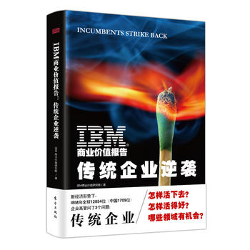 IBM�̘I(y��)�rֵ��棺���y(t��ng)��I(y��)���u