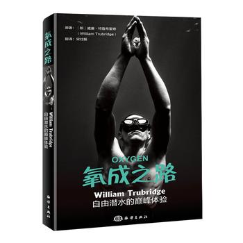 ����֮·��William Trubridge���ɝ�ˮ�Ďp���w�(y��n)