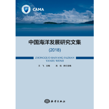 �Ї�(gu��)����l(f��)չ�о��ļ�(2018)