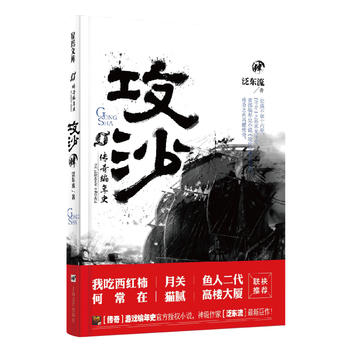 ���澎��ʷ����ɳ������