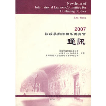 2007�ػ͌W(xu��)��(gu��)�H(li��n)�j(lu��)ί�T��(hu��)ͨӍ