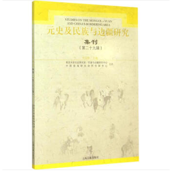 Ԫʷ�������c߅���о�������29��