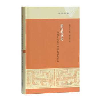 �ɫ�c���롪���Ї��Ŵ��Ļ����ɫ���x̽��