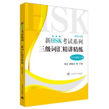 ����(j��)�~�R���v��������HSK��ԇϵ�У�