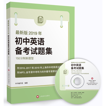 ���°�2019��150�������}�ͳ���Ӣ�Z�俼ԇ�}������MP3��Pһ����