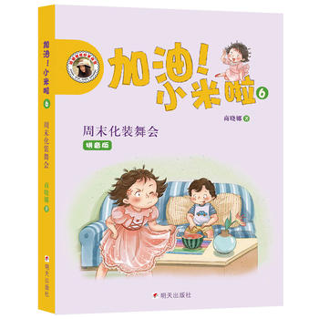 ���ͣ�С����-��ĩ���b���(hu��)