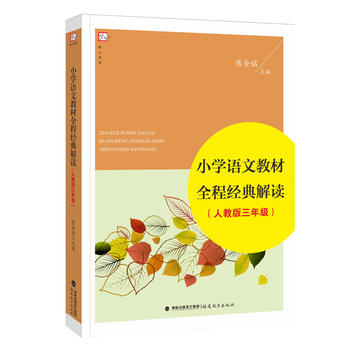 (�˽̰����꼉)С�W�Z�Ľ̲�ȫ�̽�(j��ng)����x