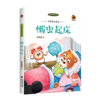 ��(x��)�T�B(y��ng)��ͯԒ--���x�𴲣����S�ݵ�ͯԒ����(gu��)��