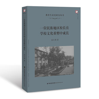 һλ����؅^(q��)У�L�ڌW(xu��)У�Ļ������г��L����������ʷ�о�������