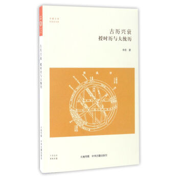 �A���Ď졤�Ƽ�ʷ��ϵ �Śv�d˥���ڕr(sh��)�v�c��y(t��ng)�v