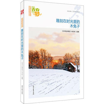 �ҵ��ഺ�ҵĉ�������������ڕr�����ľ���ӣ�Ʒ�xȫ���ЌW��У�@���ľ�Ʒ�����ͳ�������������