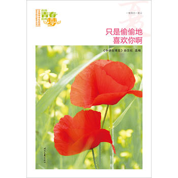 �ҵ��ഺ�ҵĉ�(m��ng)�����ģ�ֻ��͵͵��ϲ�g�����Ʒ�xȫ��(gu��)�ЌW(xu��)��У�@���ľ�Ʒ�����ͳ���(qi��ng)����������