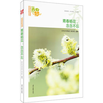 �ҵ��ഺ�ҵĉ�(m��ng)���������ഺ����������Ʒ�xȫ��(gu��)�ЌW(xu��)��У�@���ľ�Ʒ�����ͳ���(qi��ng)����������