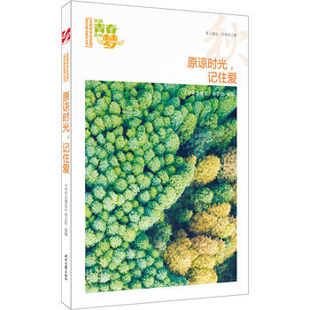 �ҵ��ഺ�ҵĉ������ԭՏ�r����ӛס�ۣ�Ʒ�xȫ���ЌW(xu��)��У�@���ľ�Ʒ�����ͳ�������������