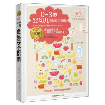 0-3�q���׃�ʳƷ��ȫָ��/���������ؕ�ϵ