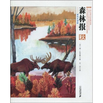 ɭ�ֈ�(b��o)�������ɫע���棩