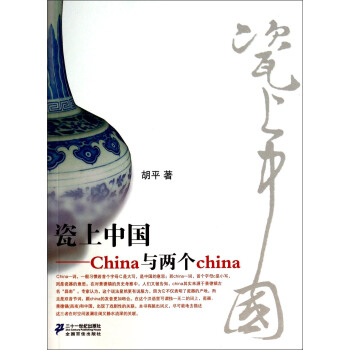 �����Ї� China�c�ɂ�china