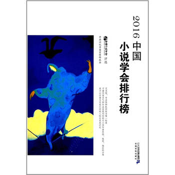 2016�Ї�(gu��)С�f(shu��)�W(xu��)��(hu��)���а�