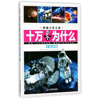 ����̽��/�¾����ꃺͯʮ�f����ʲô