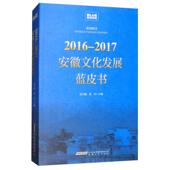 2016-2017�����Ļ��l(f��)չ�{(l��n)Ƥ��