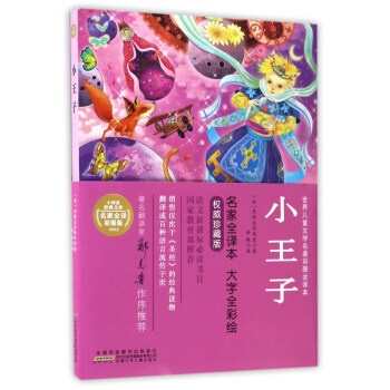 С����/���烺ͯ�ČW(xu��)�����ʈDȫ�g��