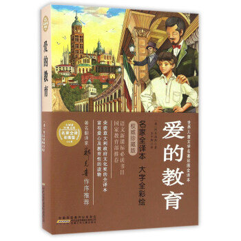 ��(��i)�Ľ���/���烺ͯ�ČW(xu��)�����ʈDȫ�g��