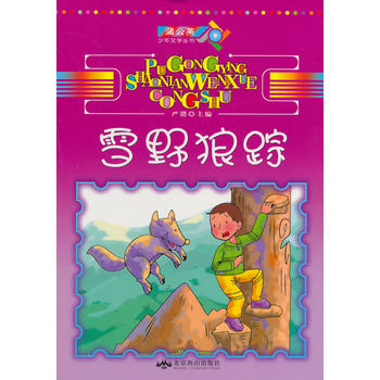 ѩҰ��ۙ(�ѹ�Ӣ�����ČW(xu��)����)