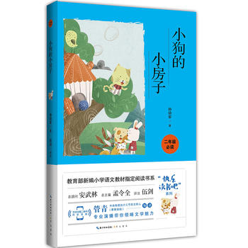 С����С���ӣ��ʈDע�� ���l�I�x�����꼉�������¾�С�W�Z�Ľ̲ġ��옷�x���ɡ�ָ����x