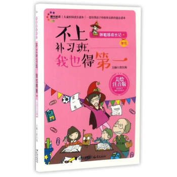 ��ͯУ�@���L�x���������a��(x��)����Ҳ�õ�һ�����Lע���棩