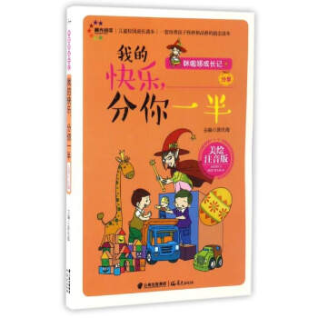 ��ͯУ�@���L�x�����ҵĿ옷����һ�루���Lע���棩