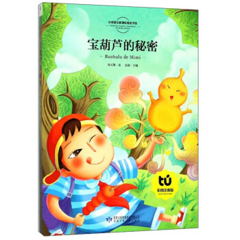 �����J�����ܣ��ʈDע���棩/С�W(xu��)�Z�����n��(bi��o)ָ����Ŀ