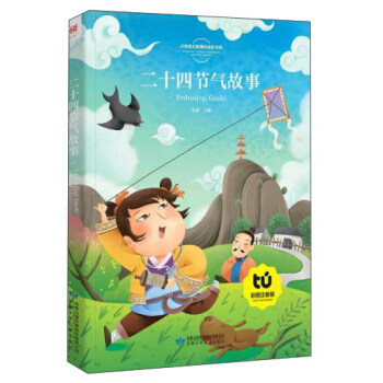 ��ʮ�Ĺ�(ji��)����£��ʈDע���棩/С�W(xu��)�Z�����n��(bi��o)ָ����Ŀ