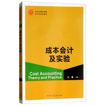 �ɱ���(hu��)Ӌ(j��)����(sh��)�(y��n)